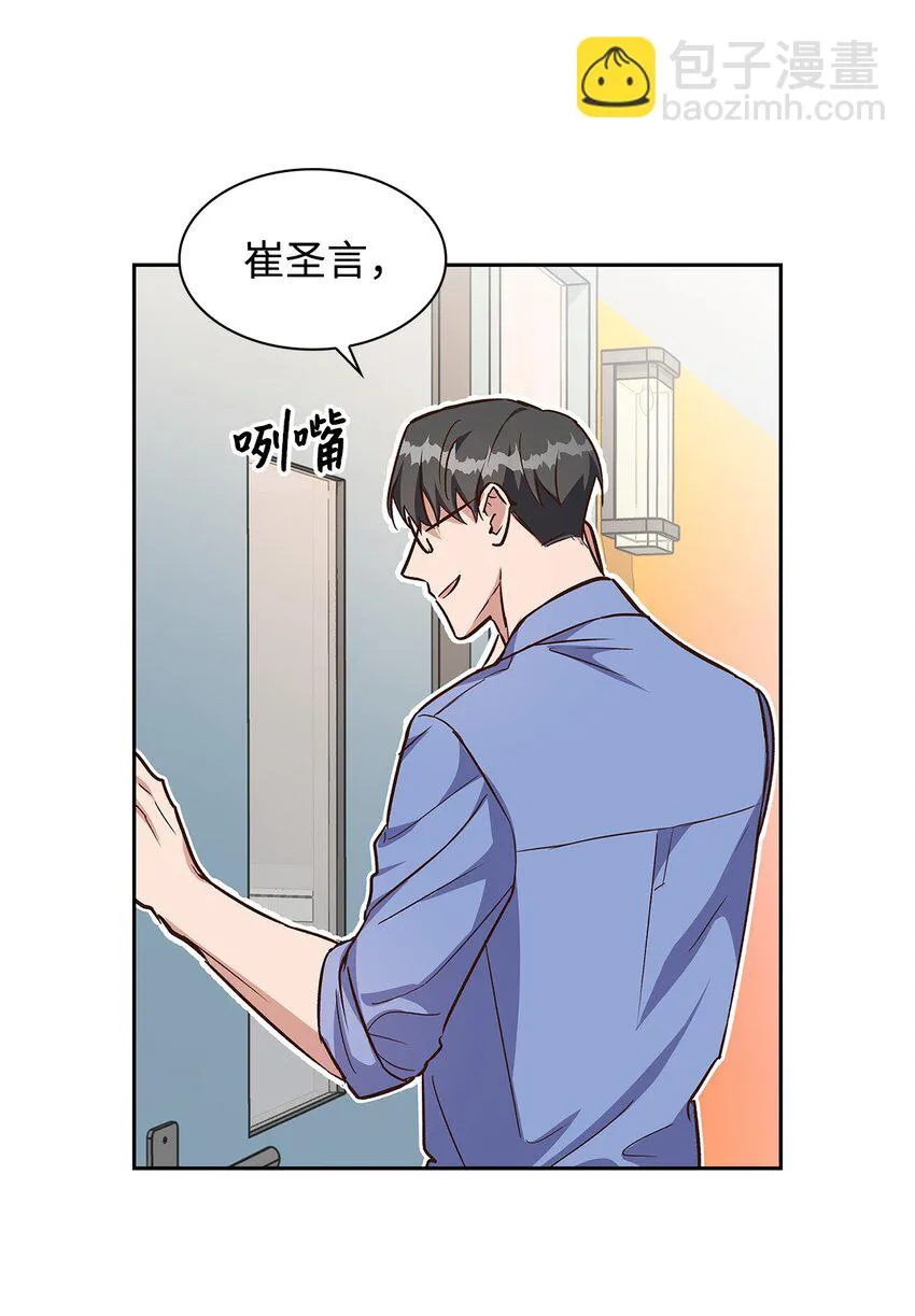 76 醉意 第53页