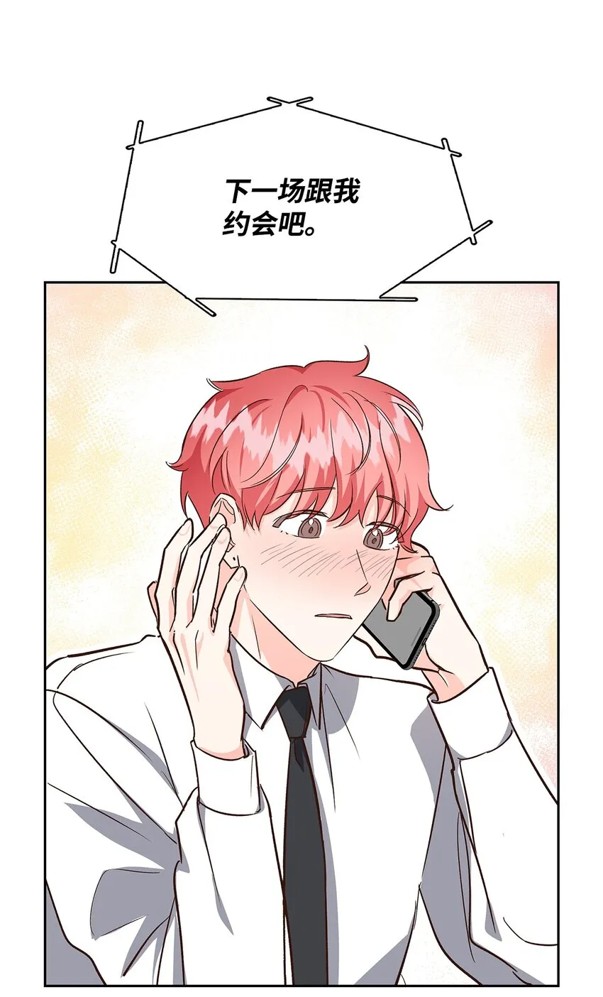 76 醉意 第54页