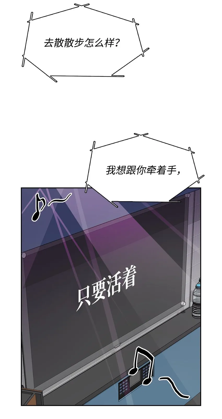 76 醉意 第55页