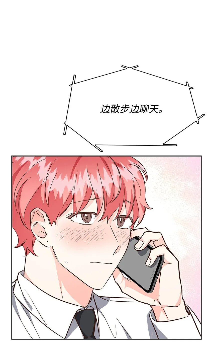 76 醉意 第56页
