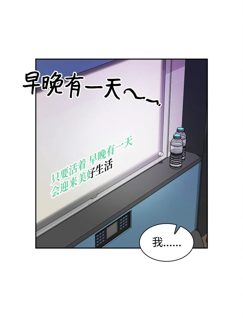 76 醉意 第58页