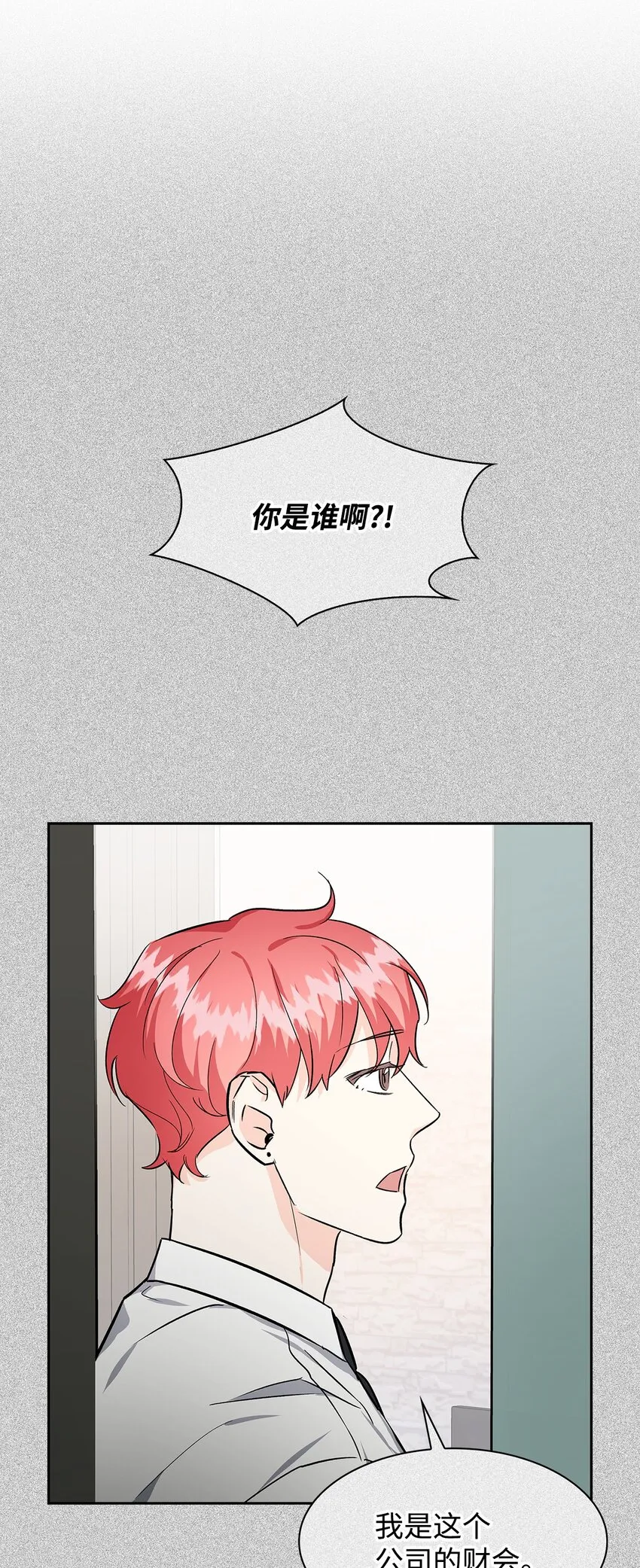 75 给颗糖 第4页