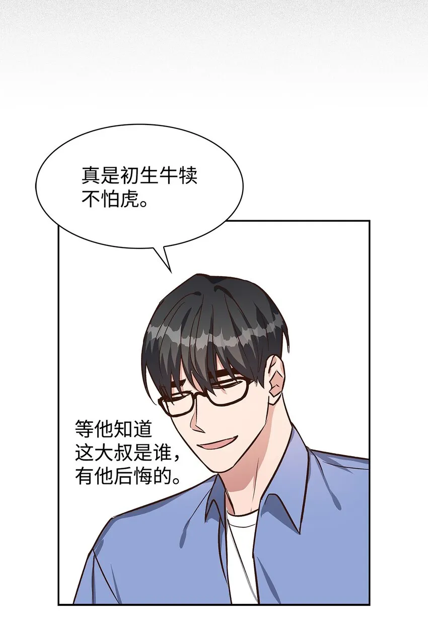 75 给颗糖 第6页