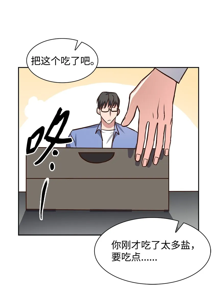 75 给颗糖 第12页