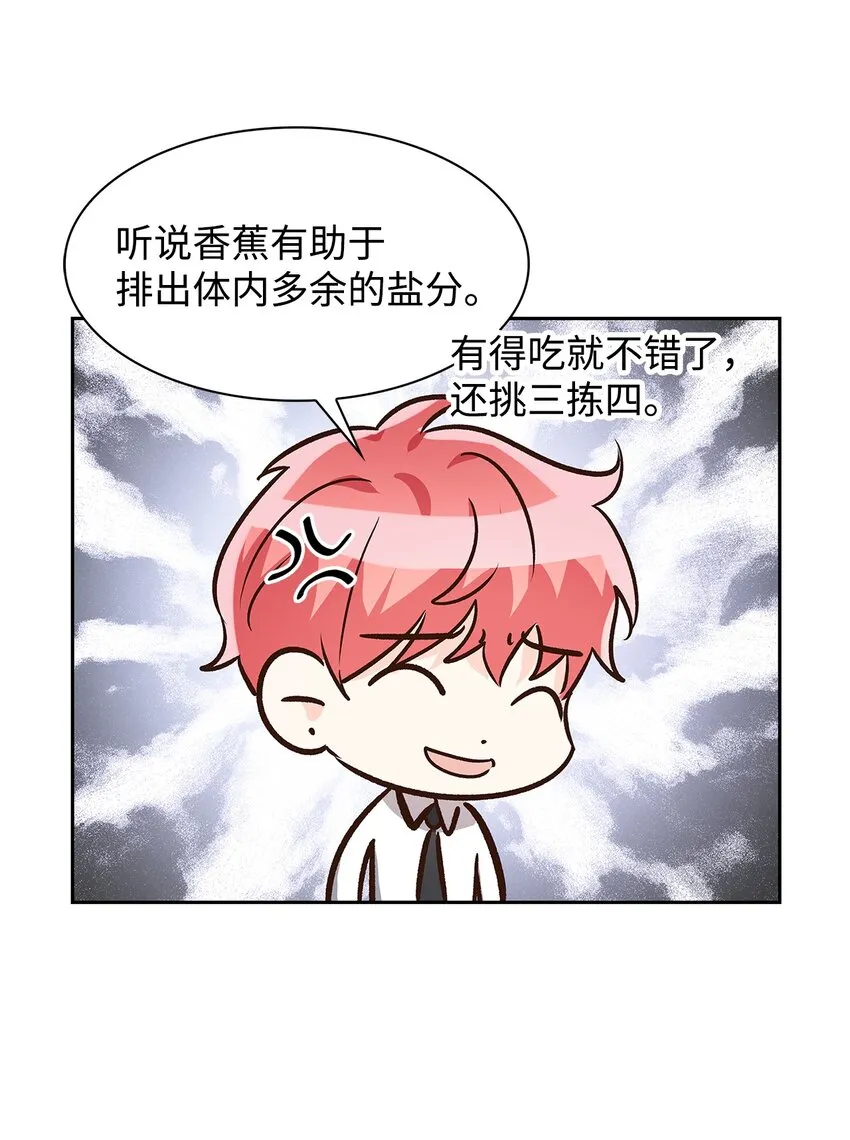 75 给颗糖 第14页
