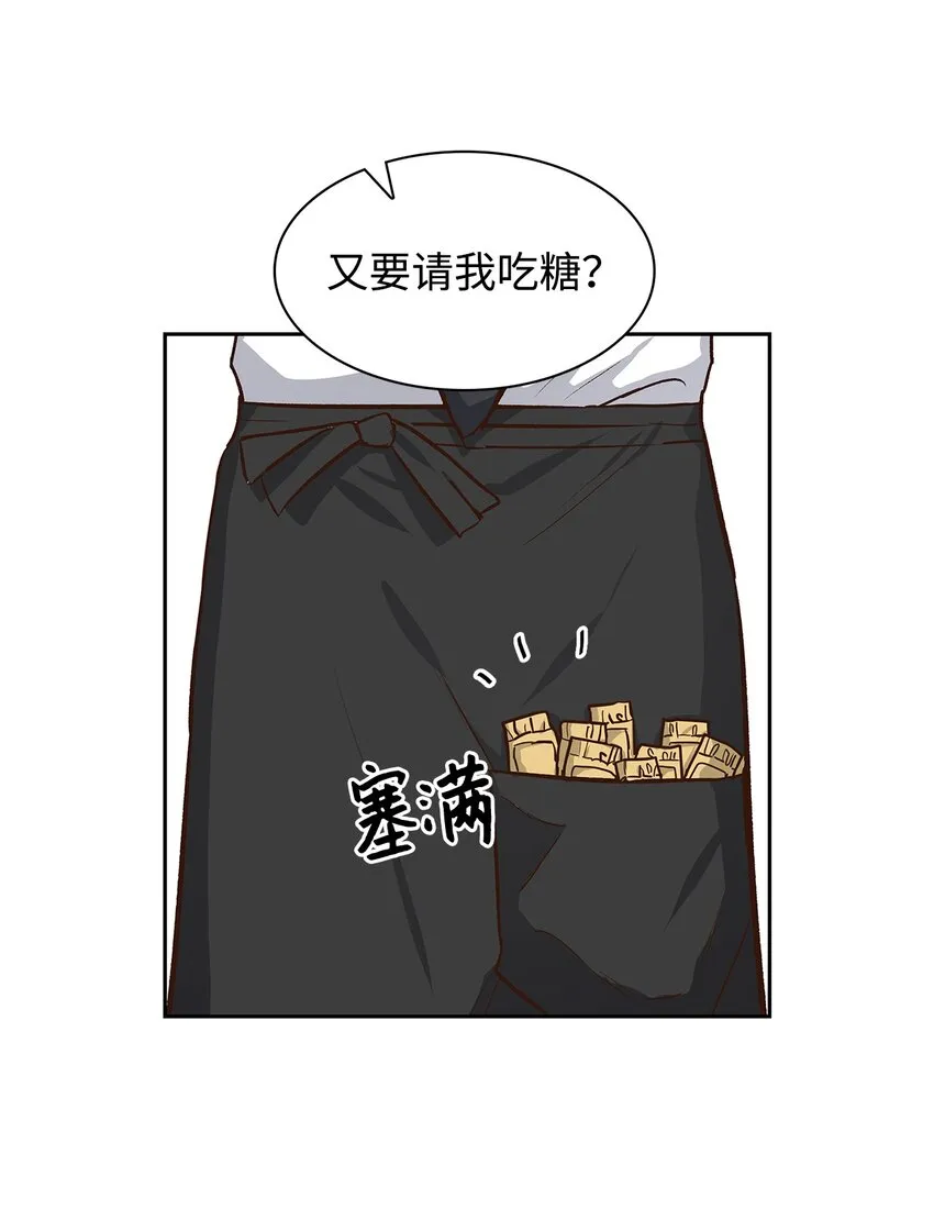 75 给颗糖 第17页