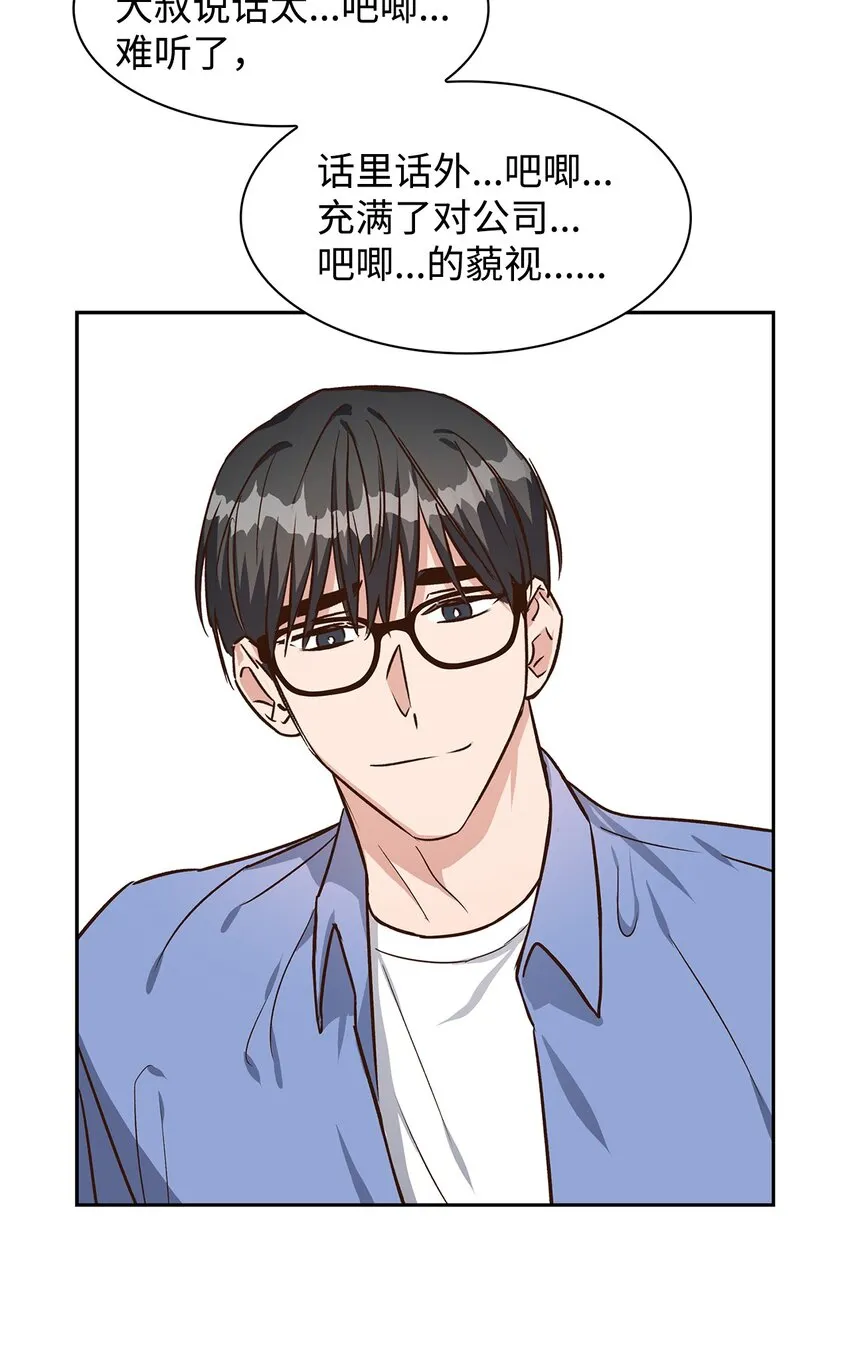 75 给颗糖 第23页