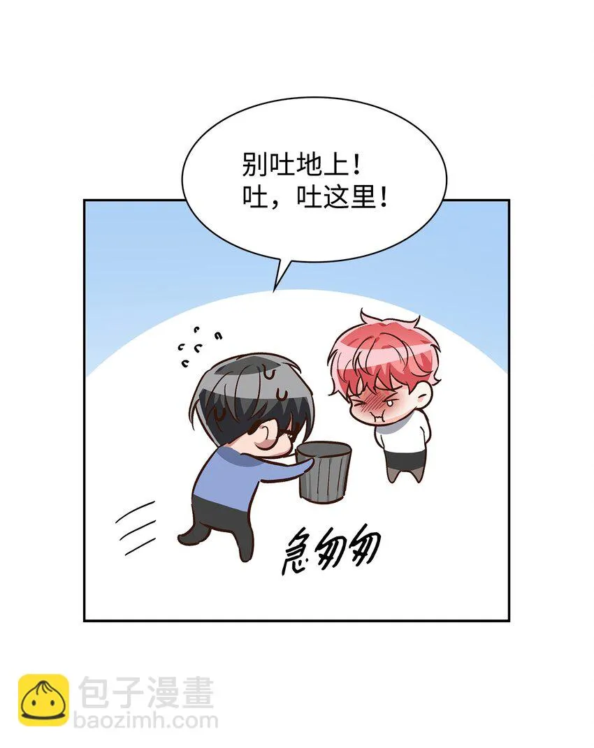 75 给颗糖 第26页