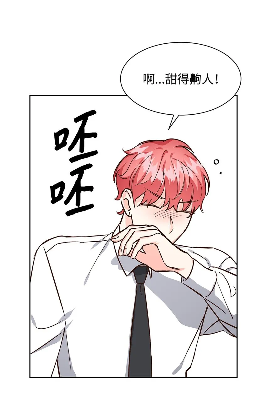 75 给颗糖 第32页