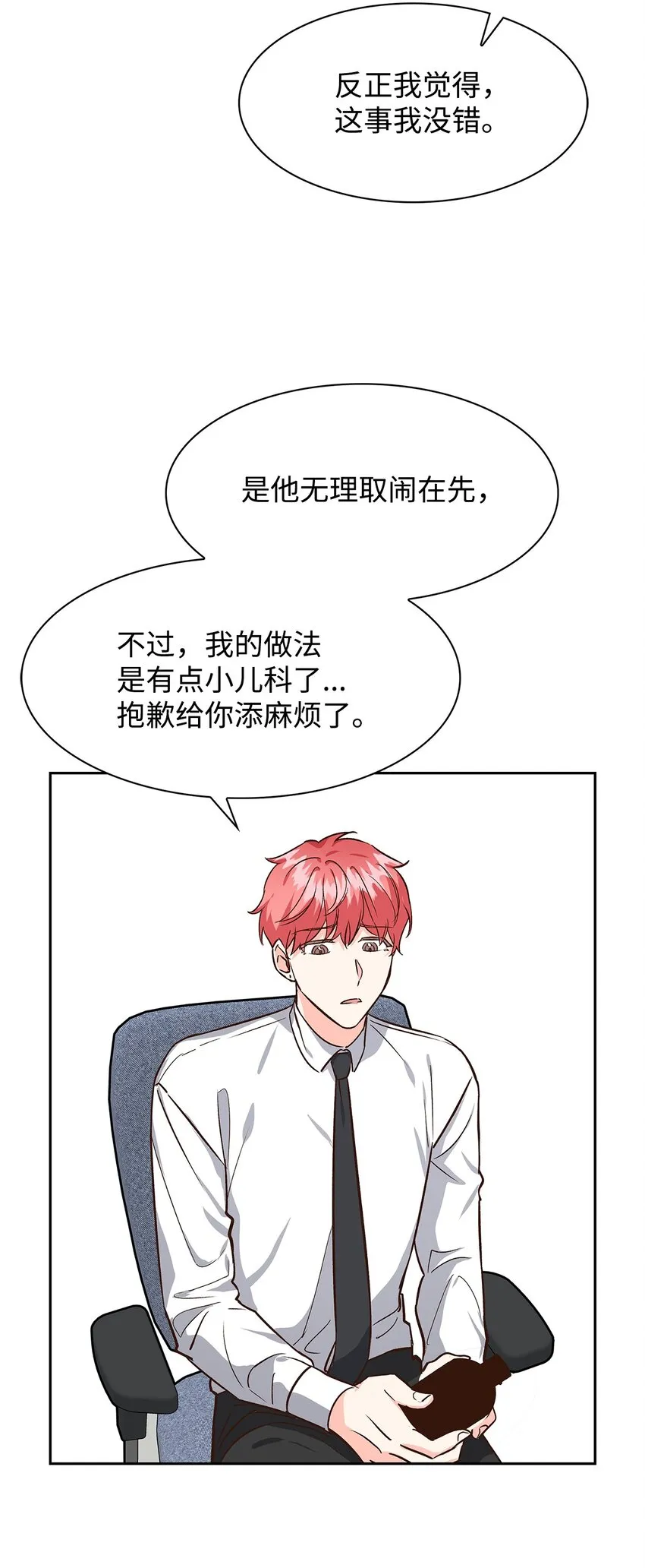 75 给颗糖 第34页