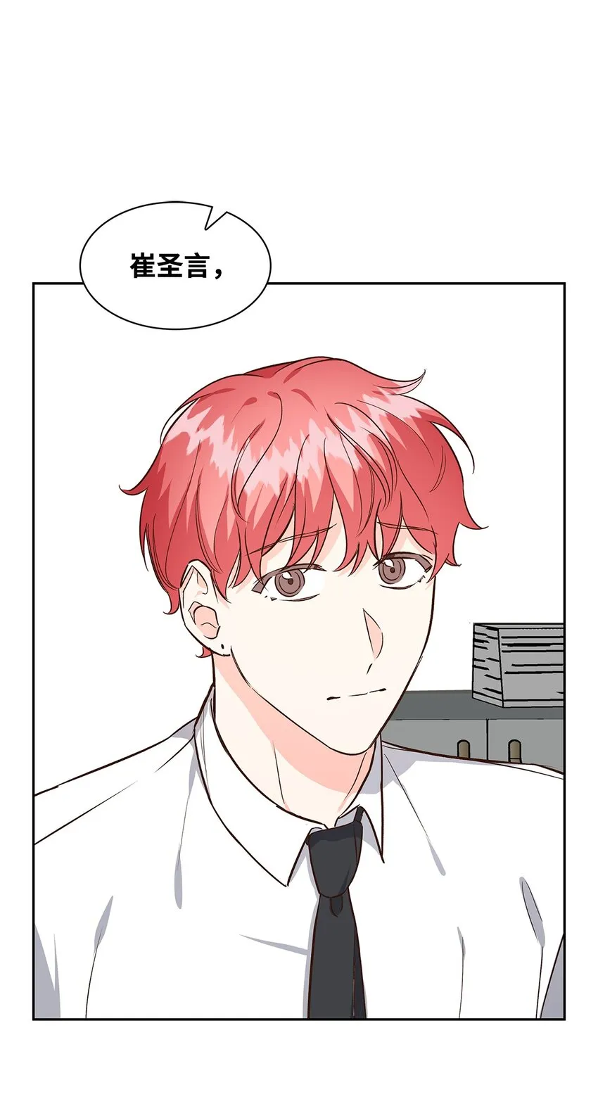 75 给颗糖 第36页
