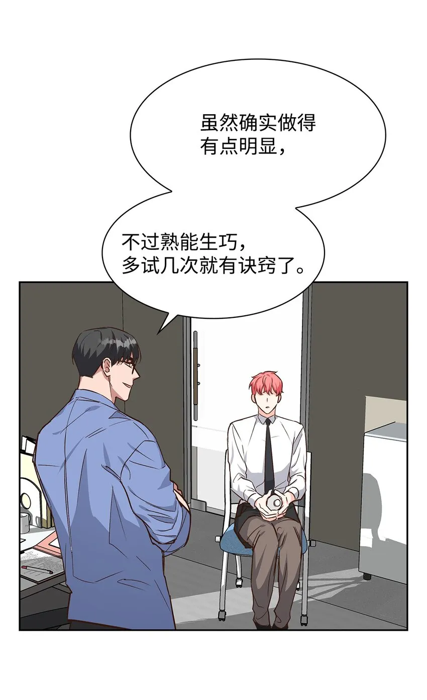 75 给颗糖 第38页