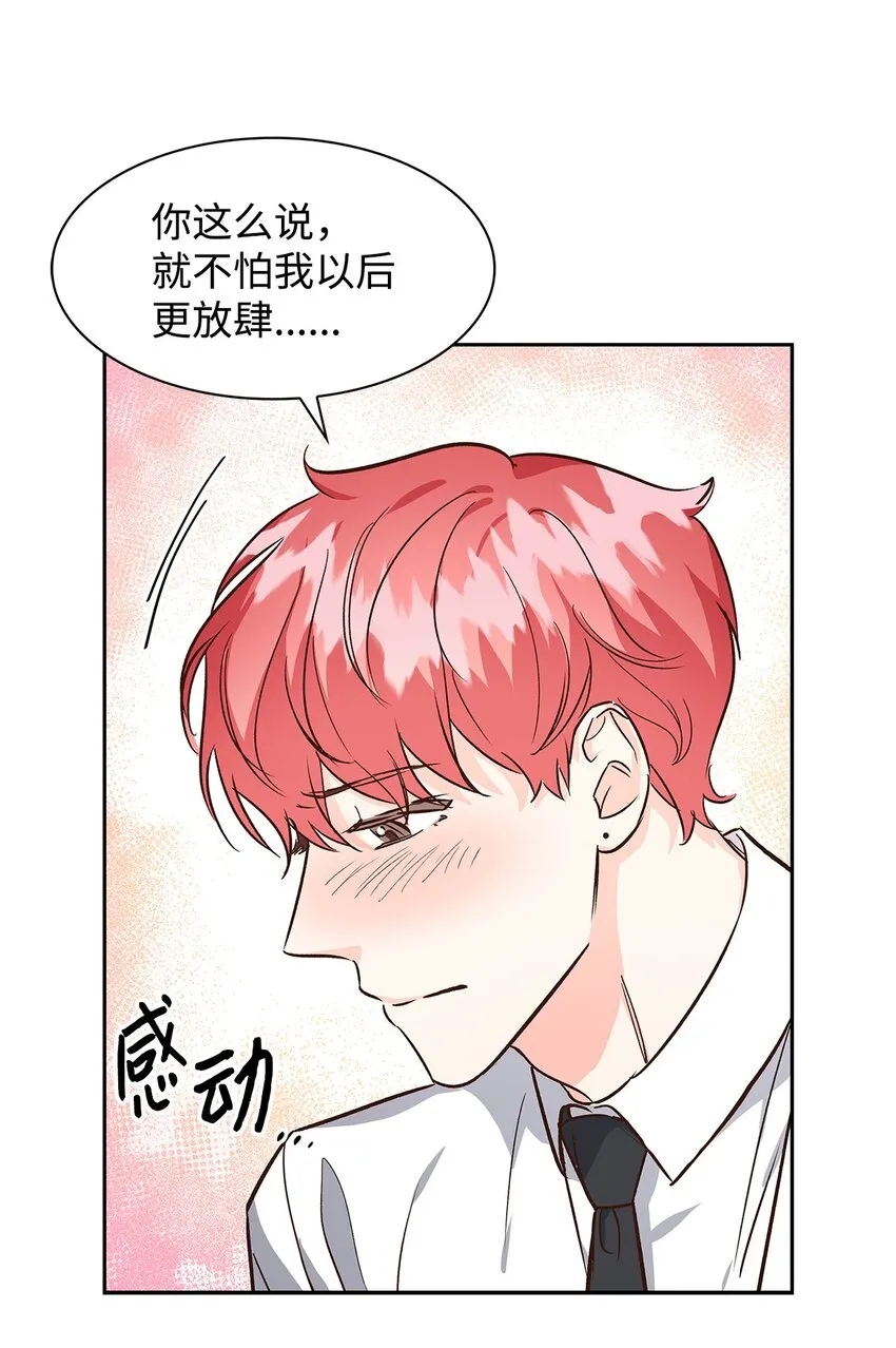 75 给颗糖 第42页