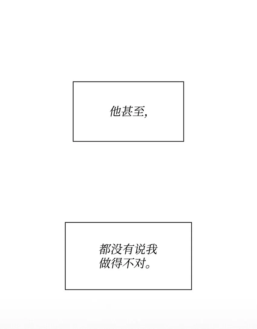 75 给颗糖 第43页