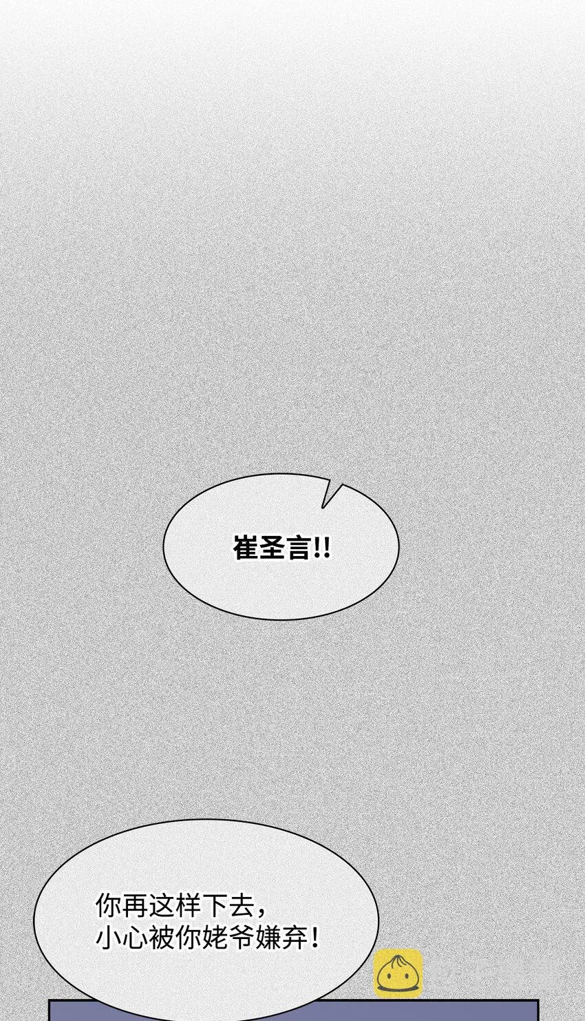 75 给颗糖 第44页