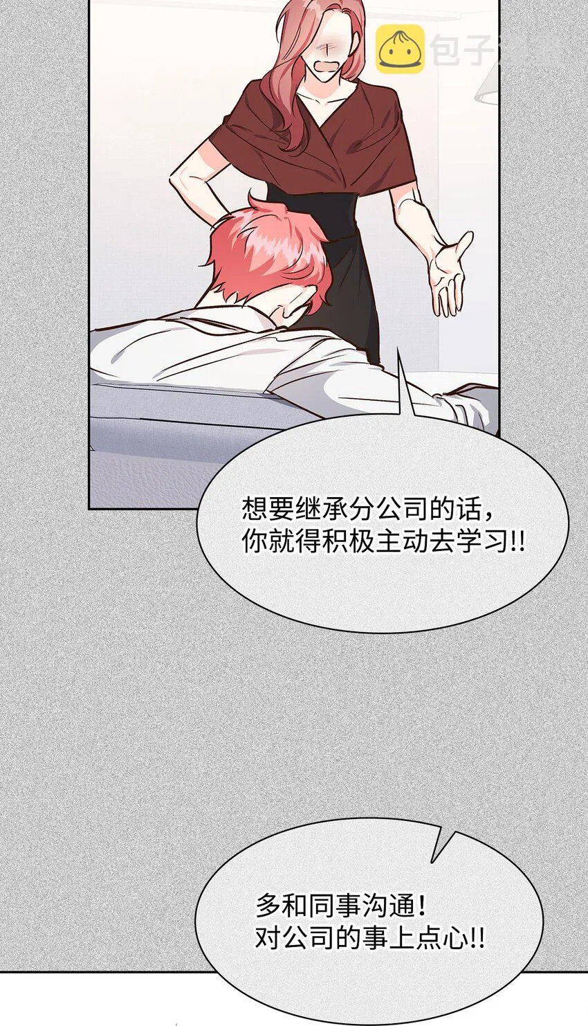 75 给颗糖 第46页