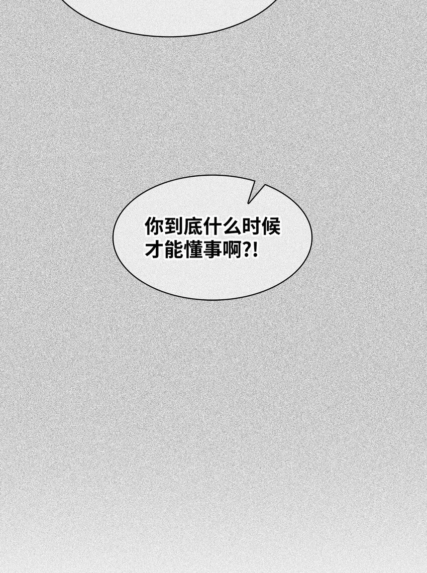 75 给颗糖 第48页