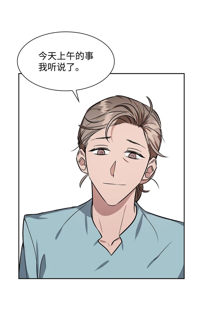 75 给颗糖 第52页