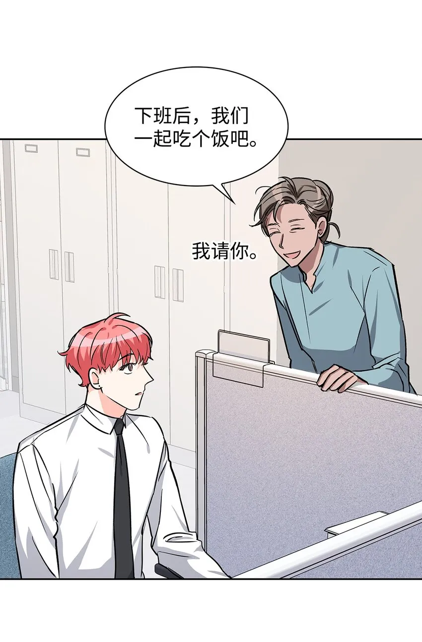 75 给颗糖 第53页