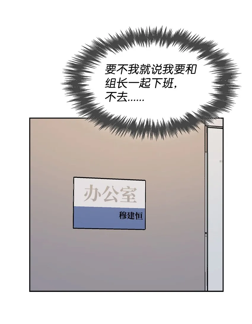 75 给颗糖 第56页