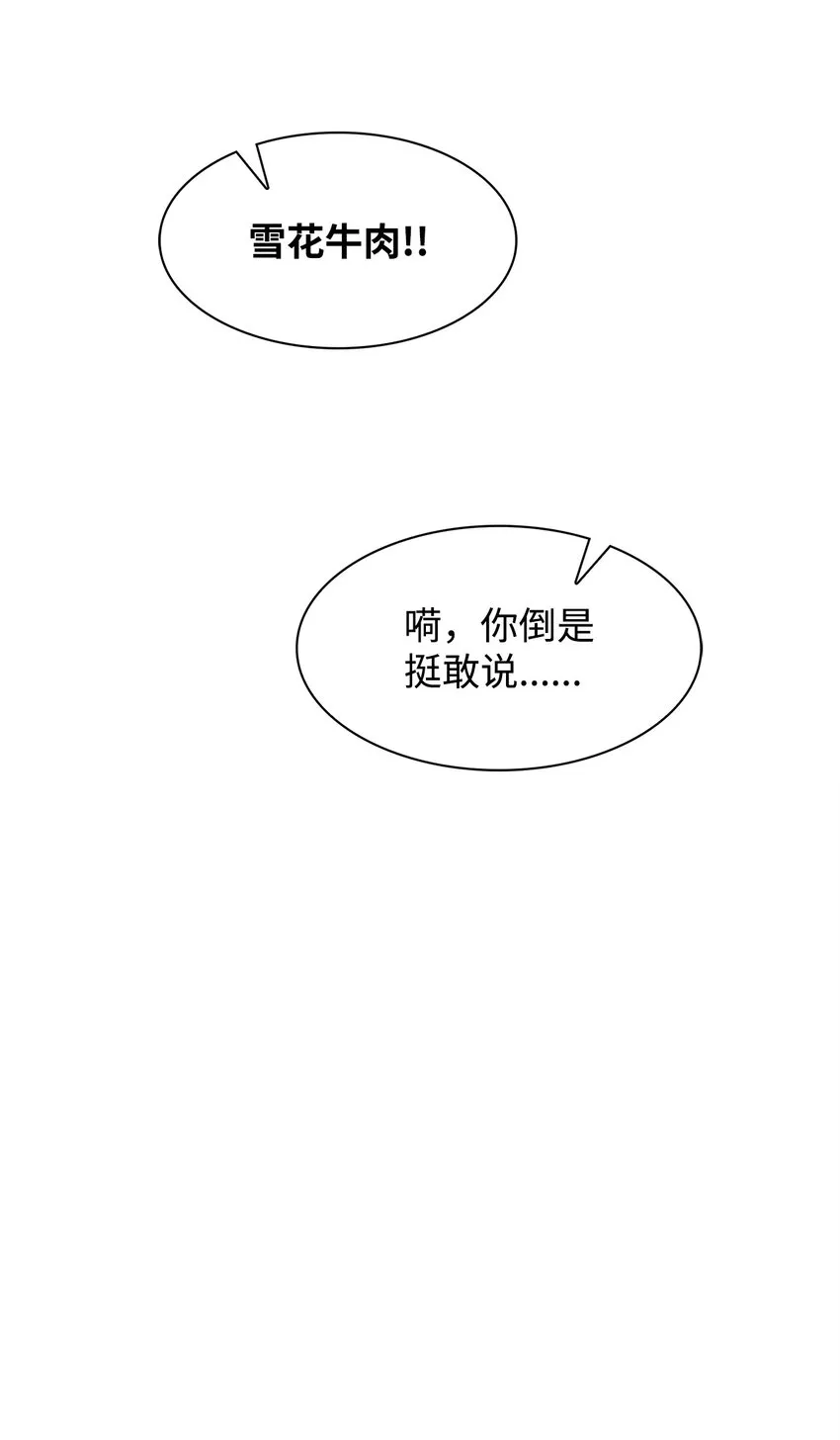 75 给颗糖 第60页