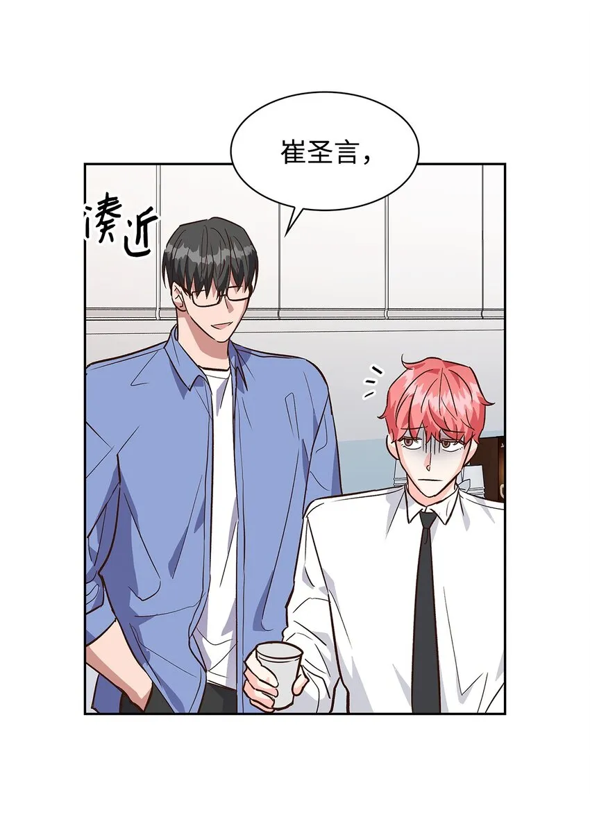 73 买新衣 第6页
