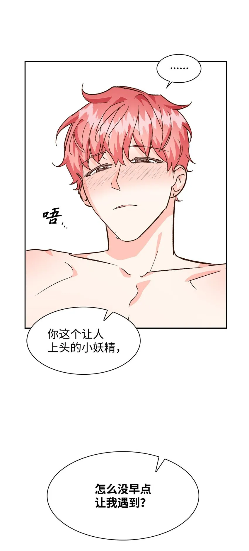 73 买新衣 第20页