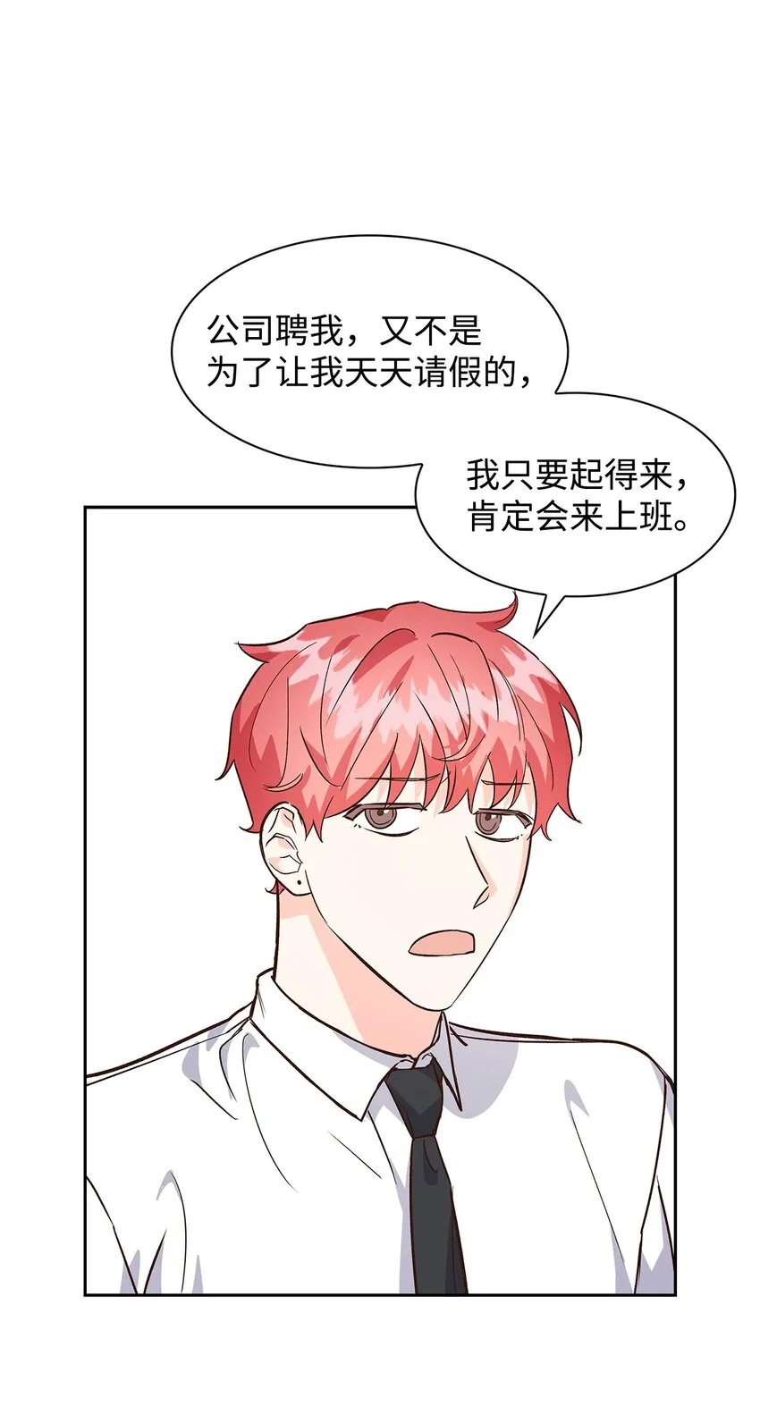 73 买新衣 第24页