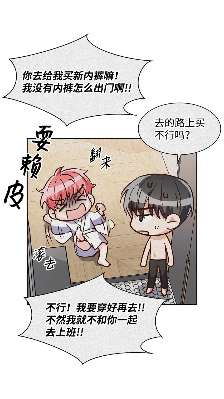 73 买新衣 第26页