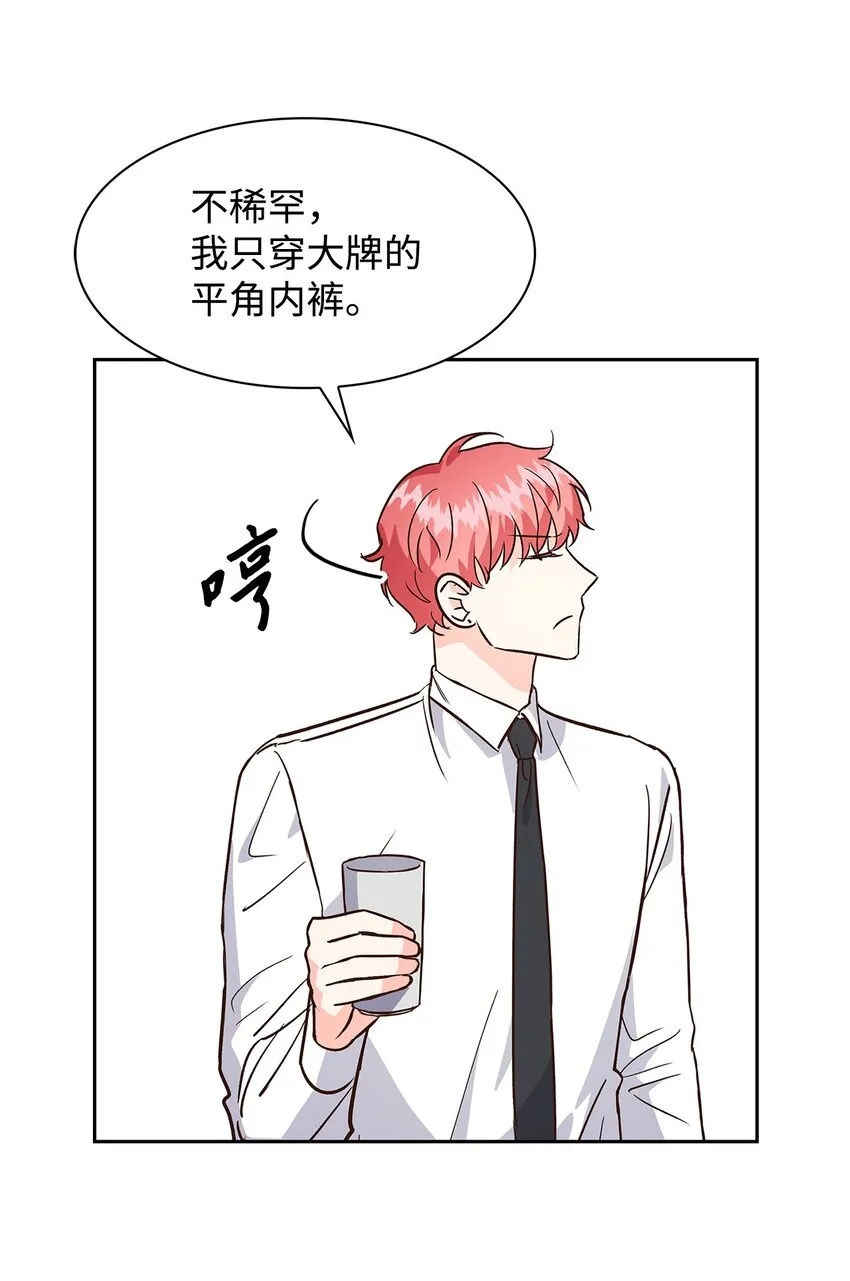 73 买新衣 第28页