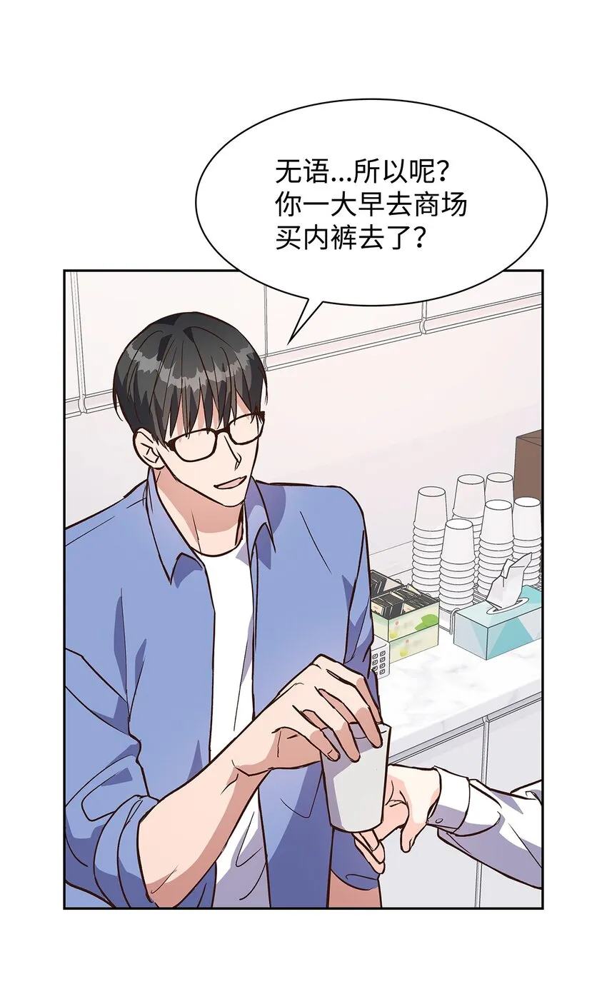 73 买新衣 第29页