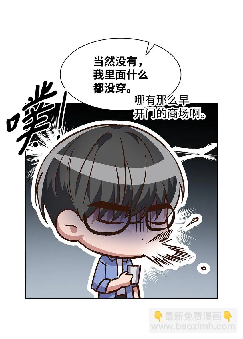 73 买新衣 第30页