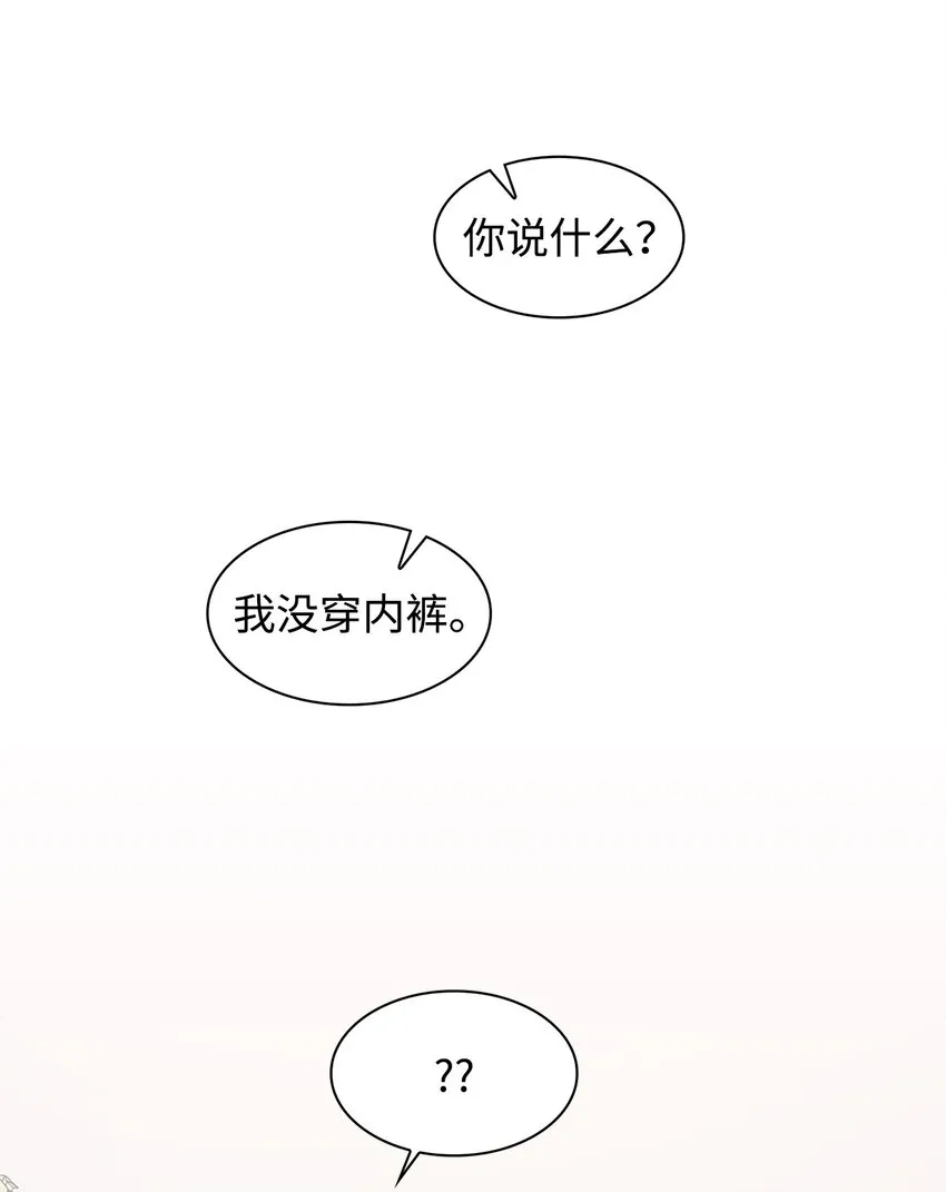 73 买新衣 第31页