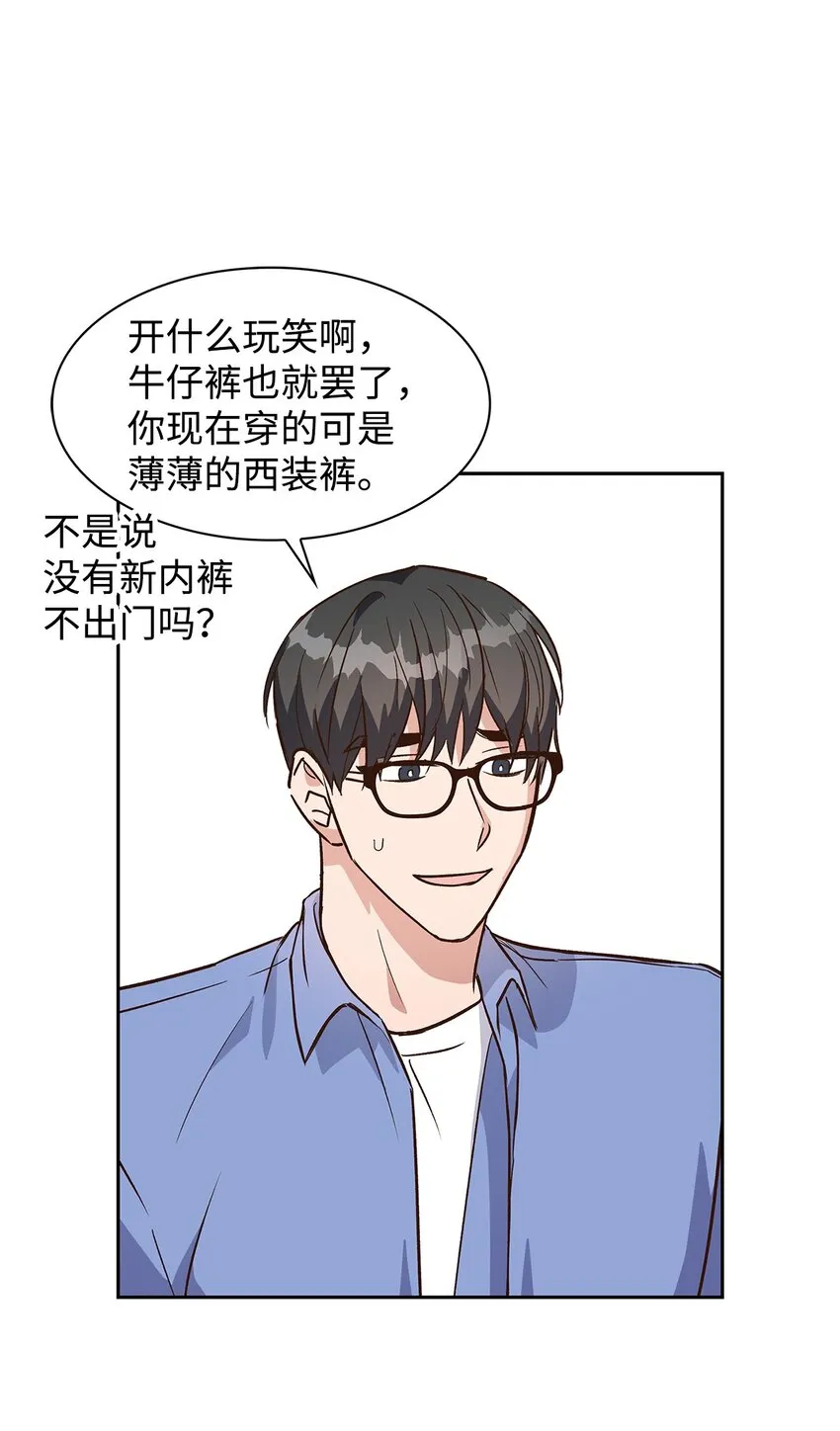 73 买新衣 第33页