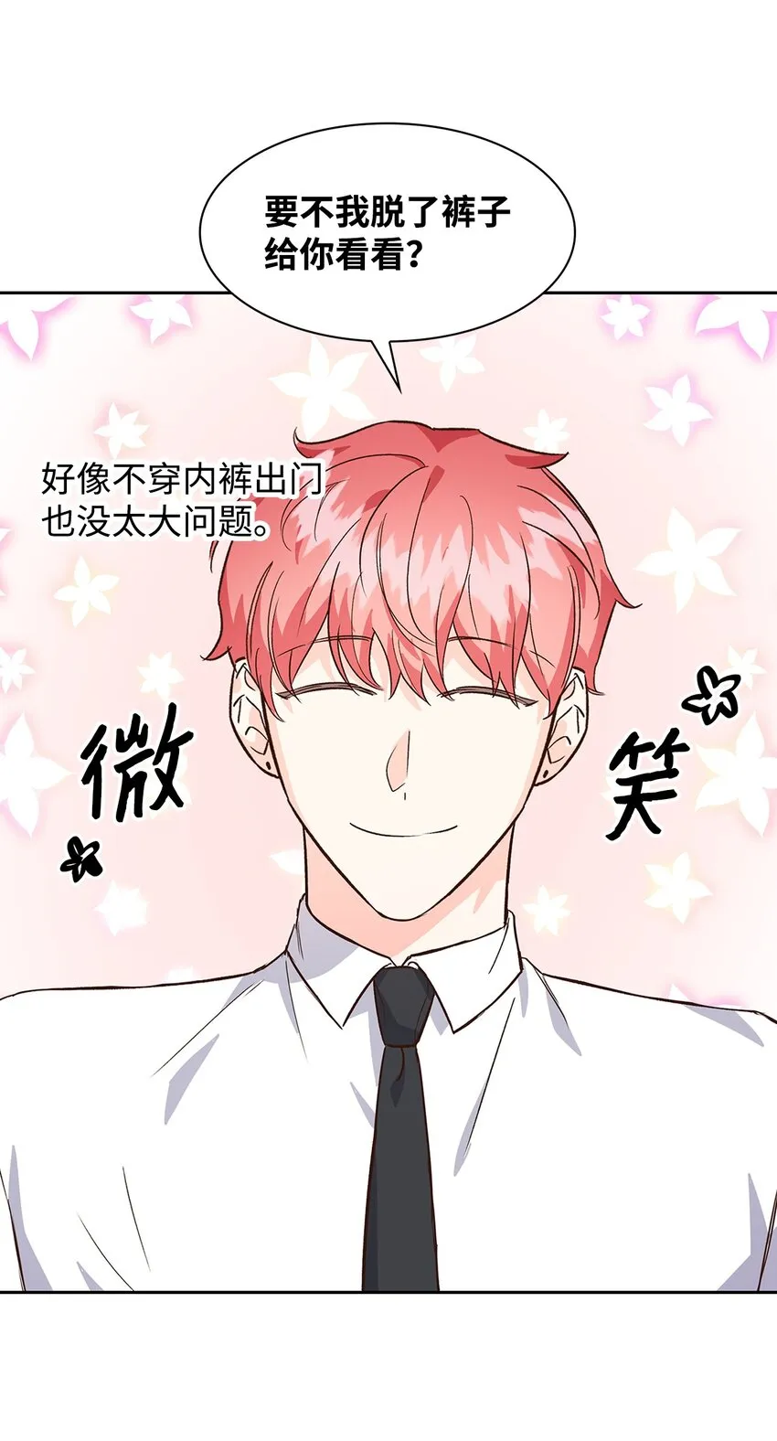 73 买新衣 第34页