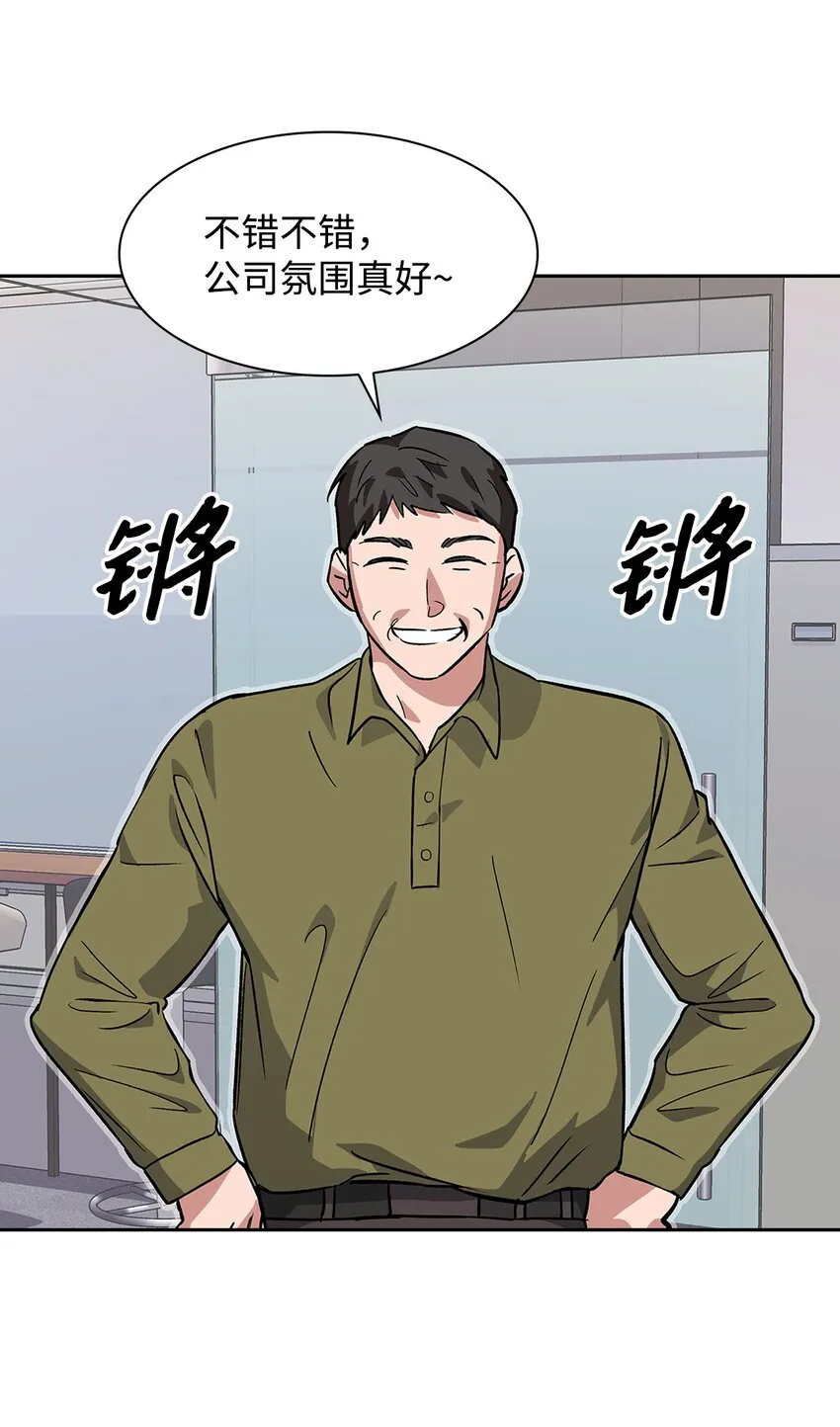 73 买新衣 第44页