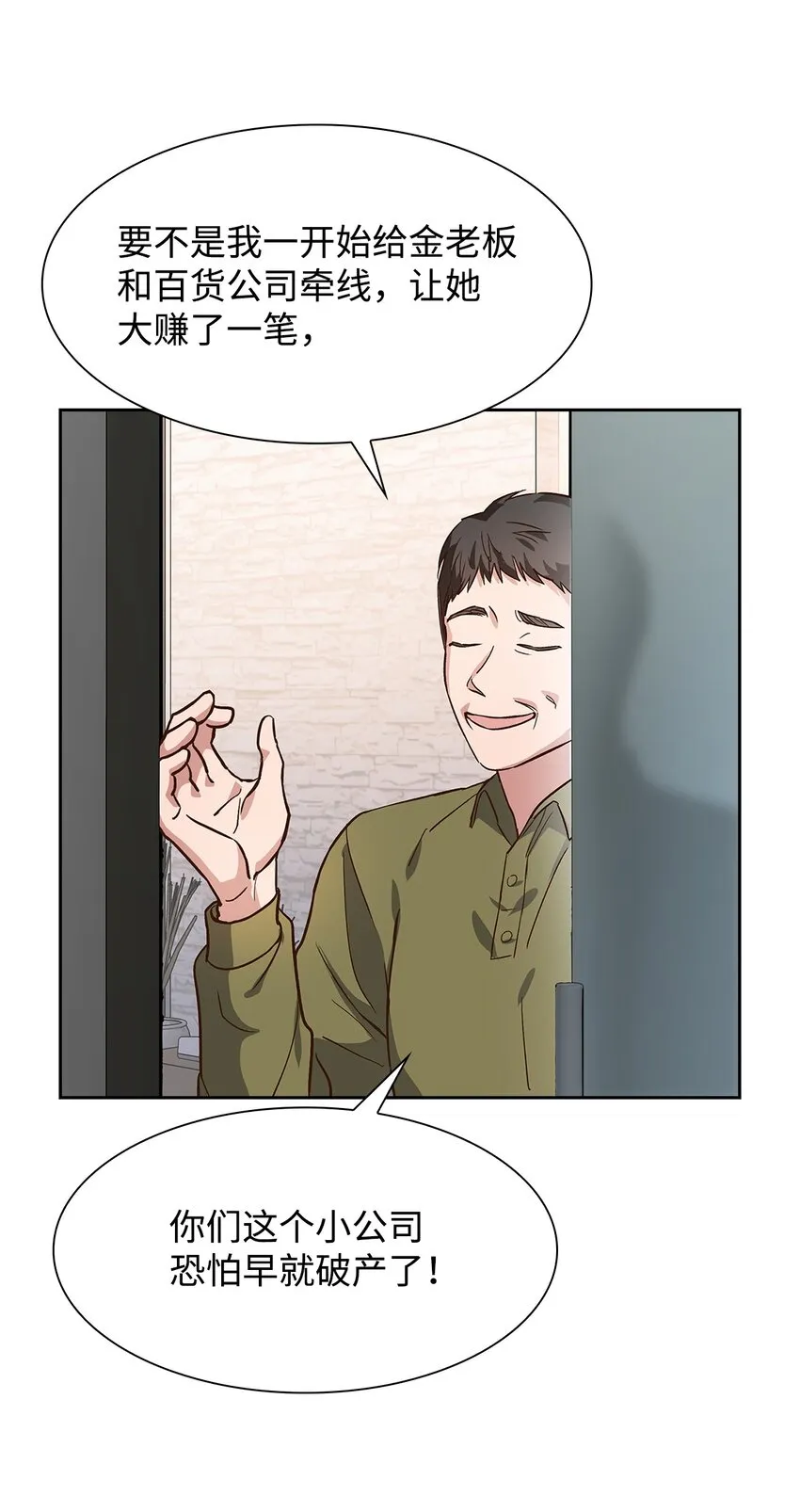 74 护短 第2页