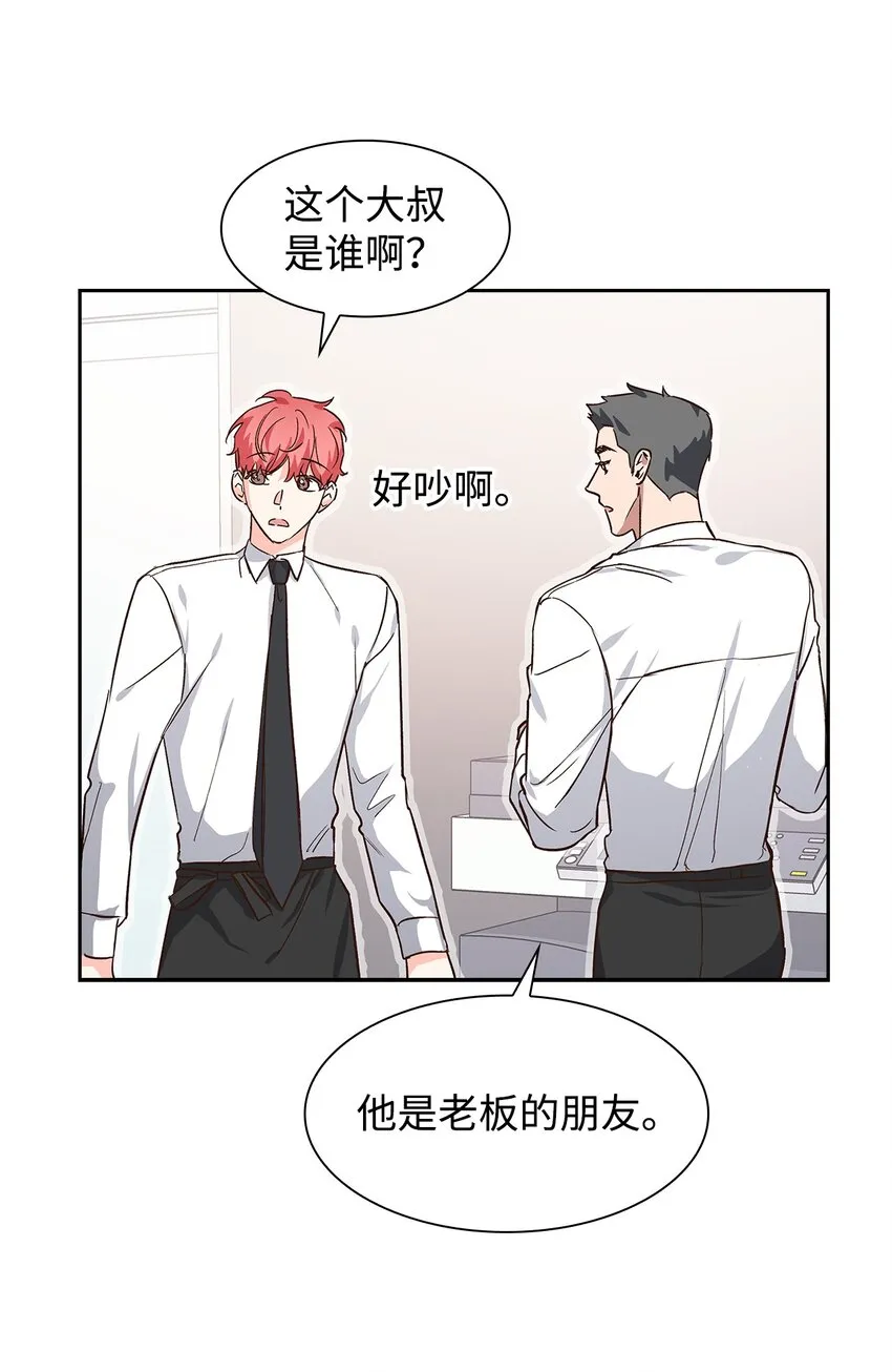 74 护短 第4页