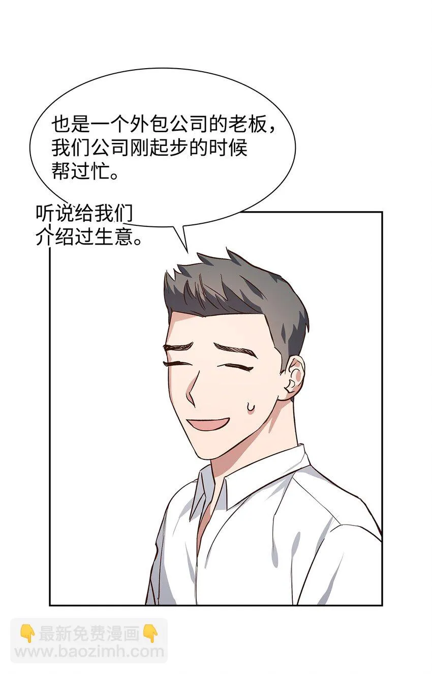74 护短 第5页
