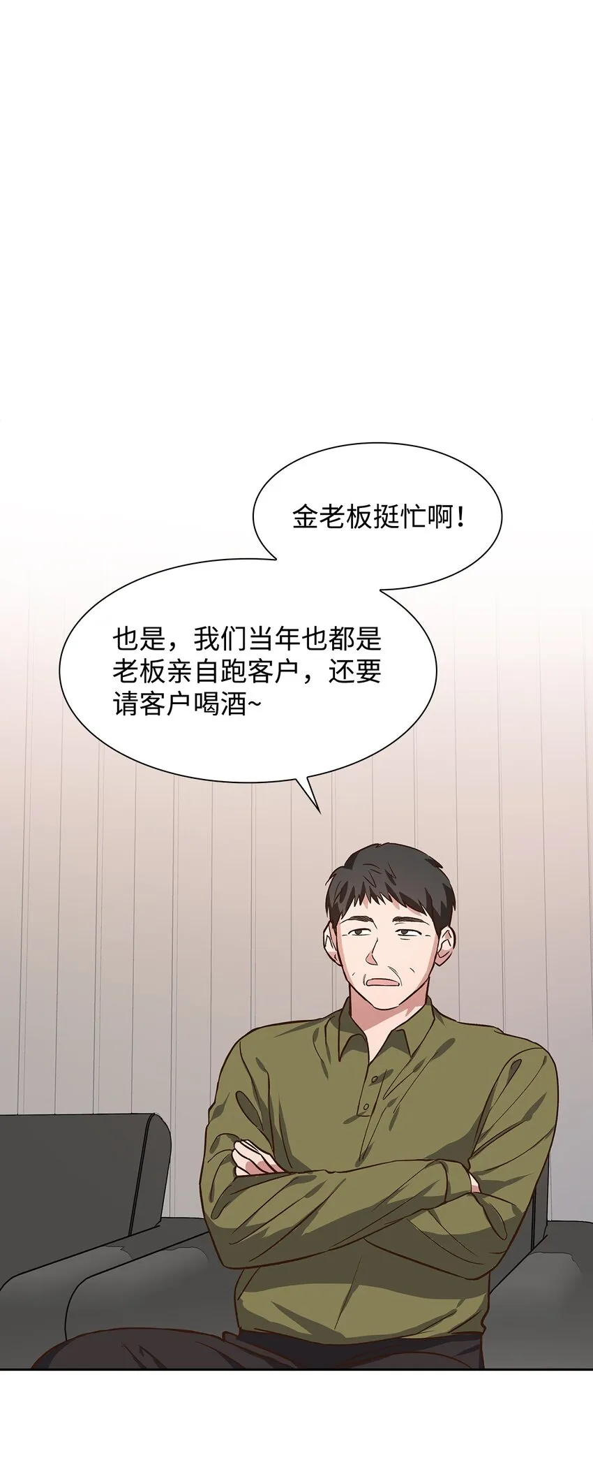 74 护短 第7页