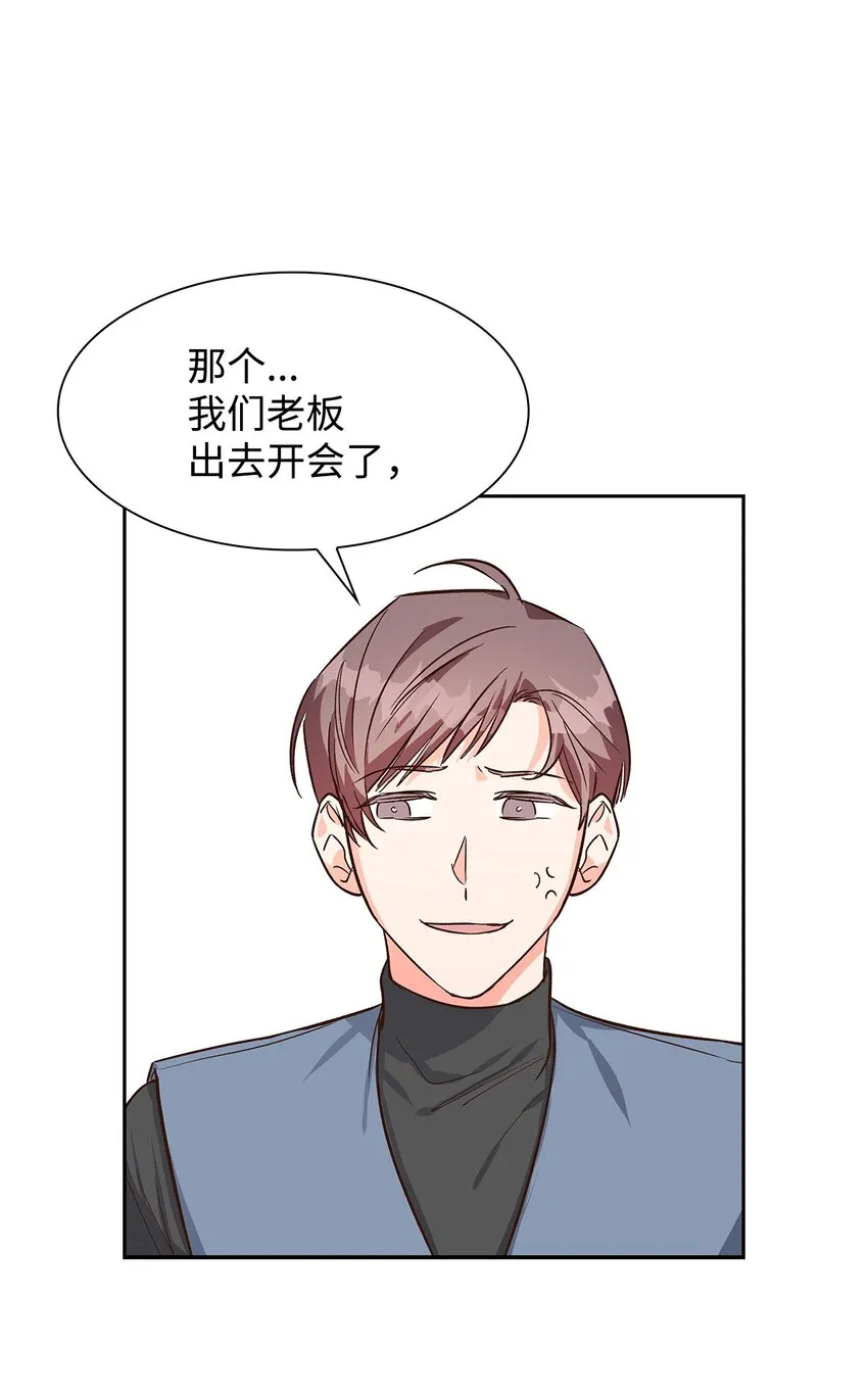 74 护短 第9页