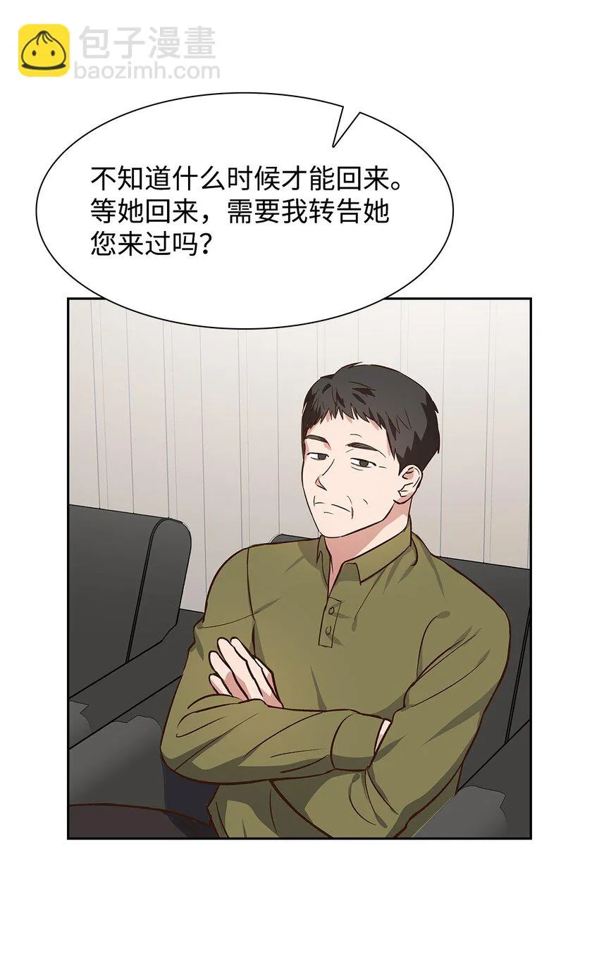 74 护短 第10页