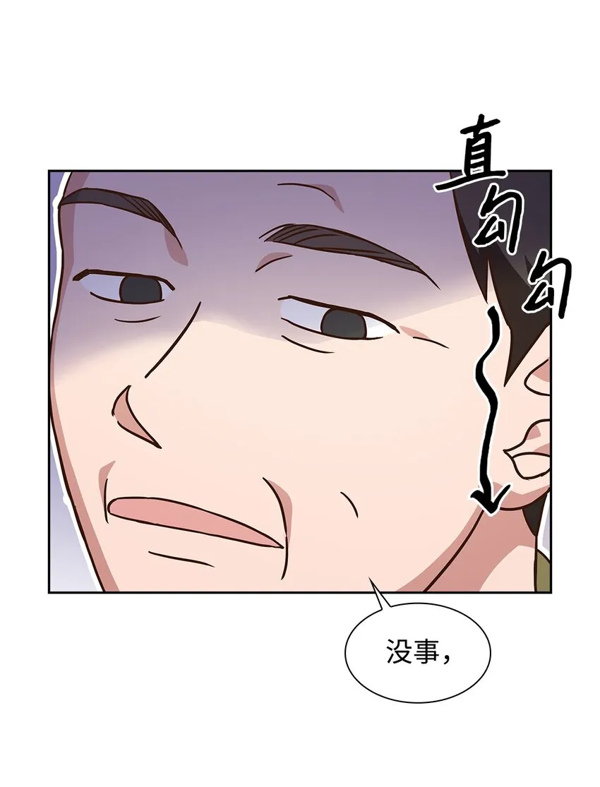 74 护短 第11页