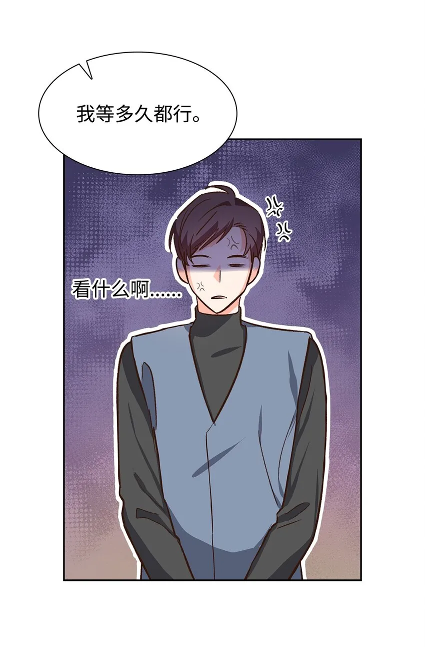 74 护短 第12页