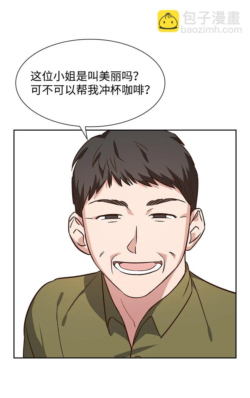 74 护短 第13页