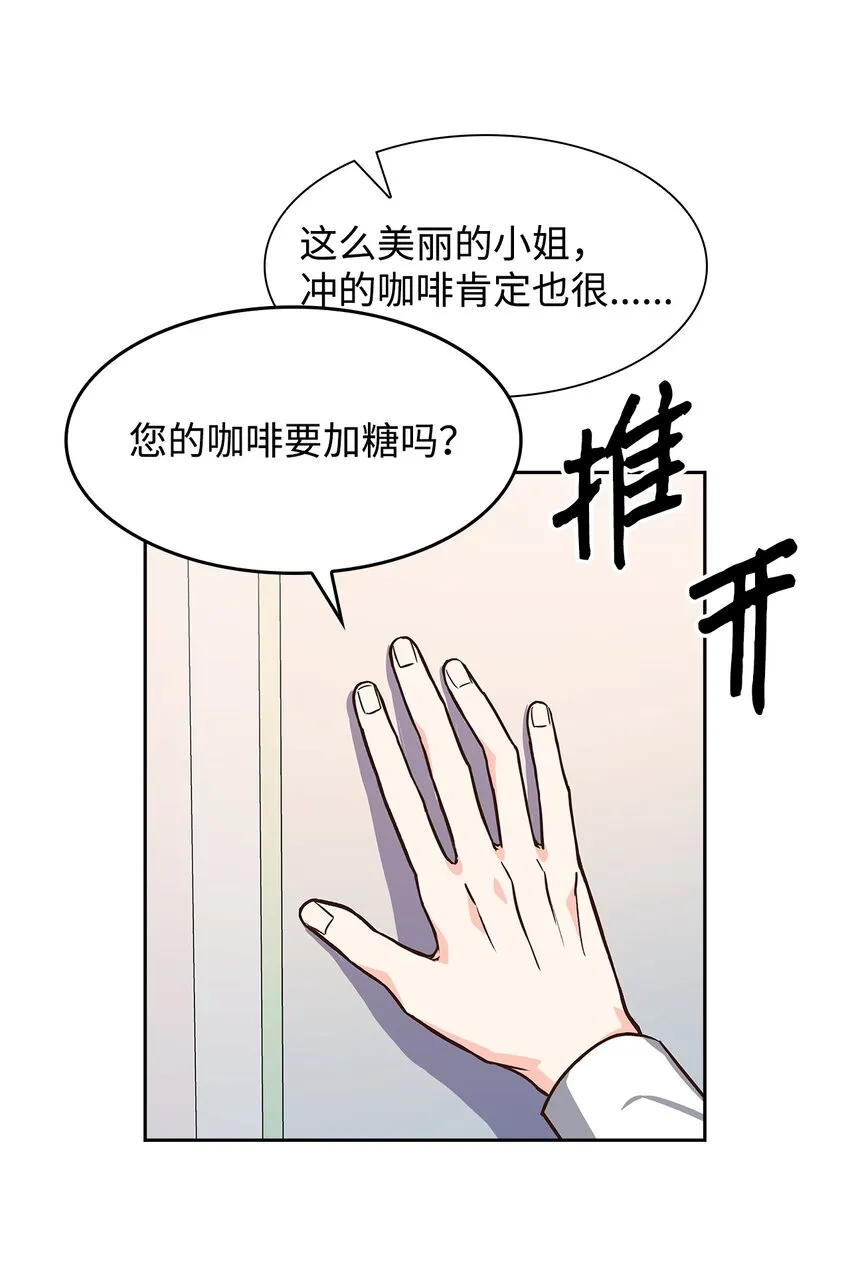74 护短 第14页