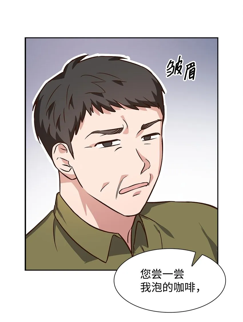 74 护短 第17页