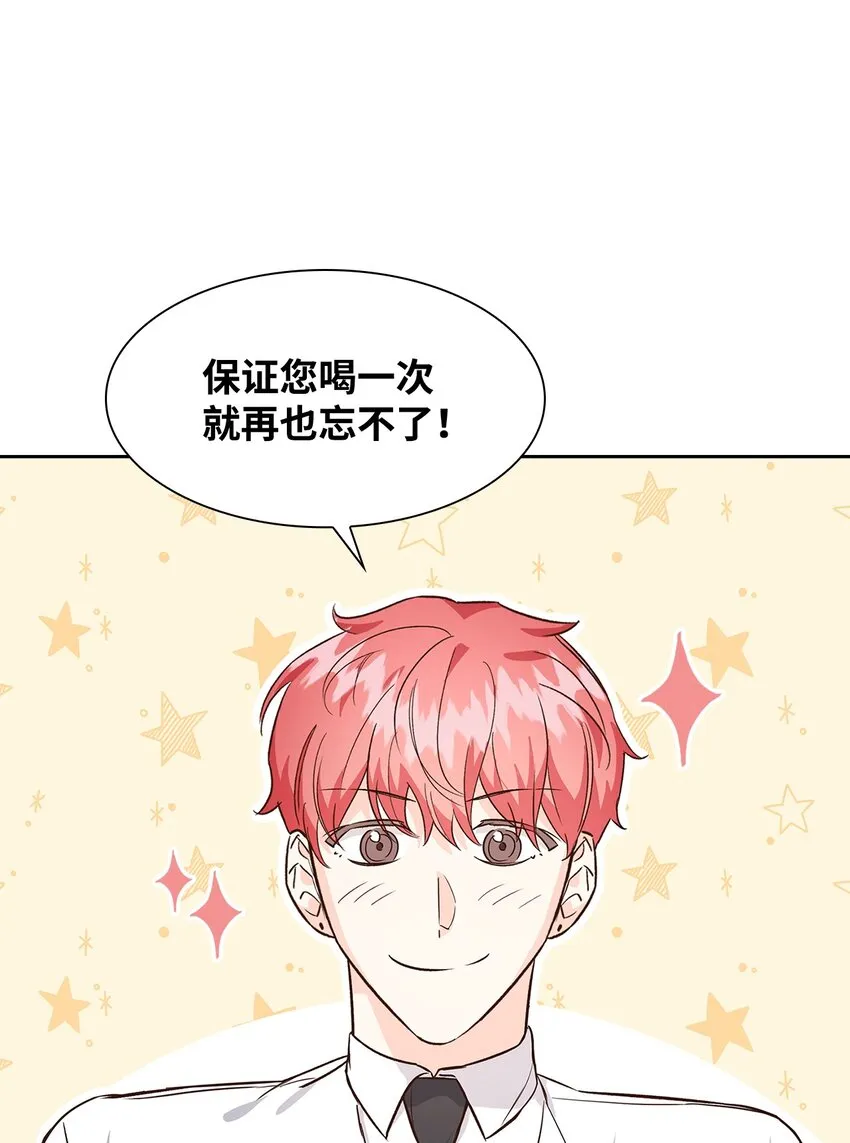 74 护短 第18页