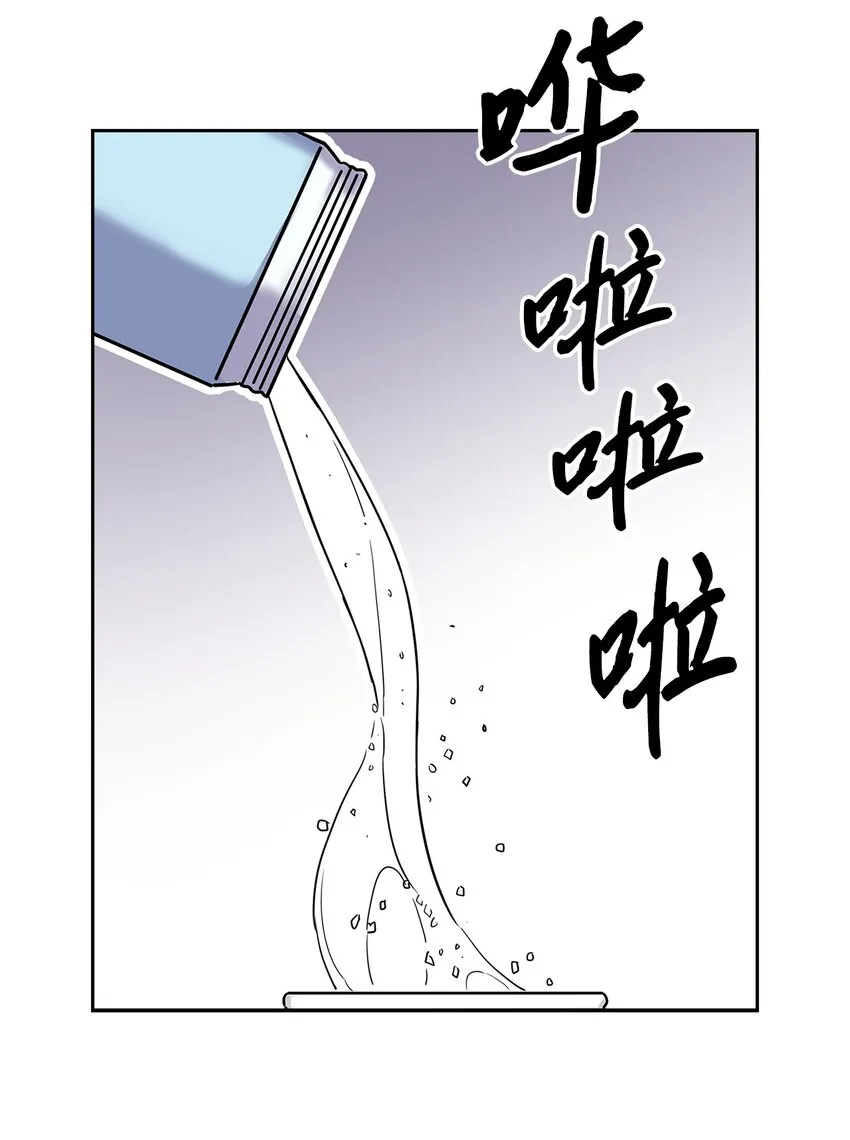 74 护短 第21页