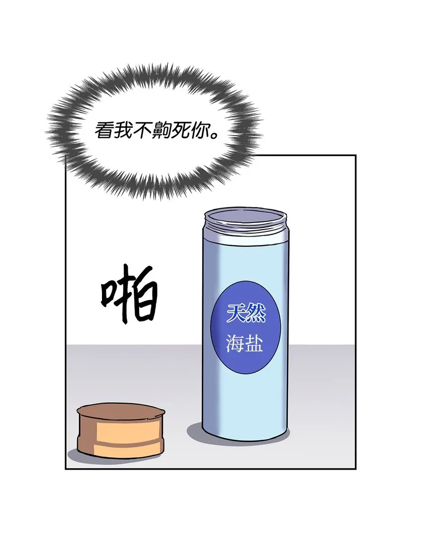 74 护短 第22页